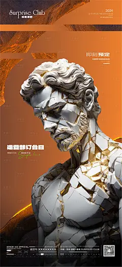 编号：20700024673954195【享设计】源文件下载-酒吧运营部订台日海报