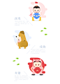 十二生肖 