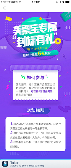 刘小昌采集到APP-金融活动页