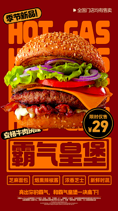 掉进染缸的小鱼采集到海报——美食