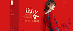 依稀QQWY采集到服饰类banner