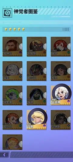 神觉者-GameUI.net