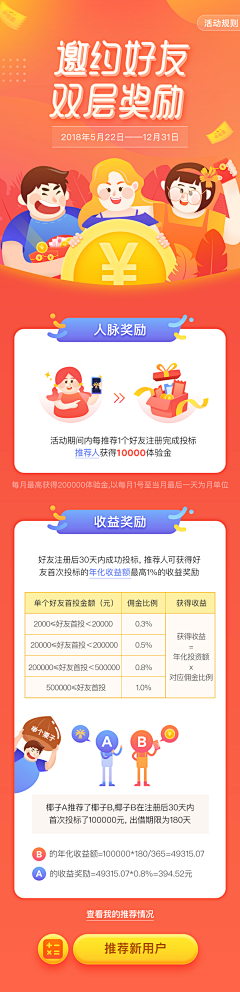 Hakerrr采集到APP-红包卡券