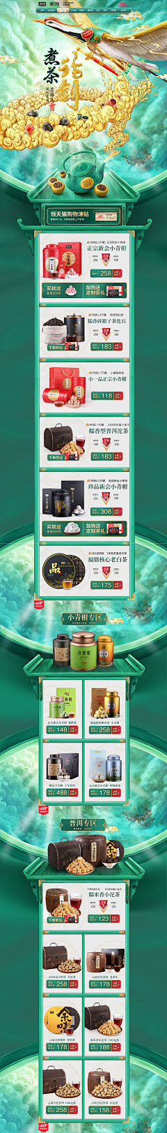 HB阿biu采集到插画—活动专题