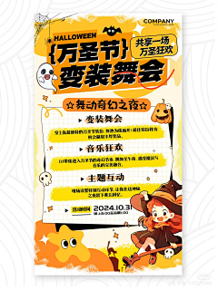 好帅气的用户采集到招招 招生 招聘