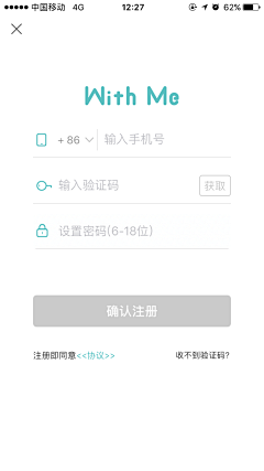 呙小柒采集到APP登录注册