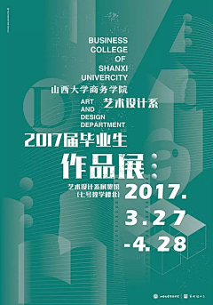 雪霁DAYTOY采集到易拉宝& 宣传单页