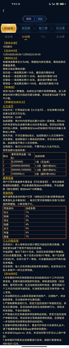 Maggie_Lmy采集到比心&鱼耳年度盛典