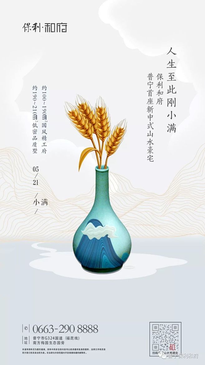 小满