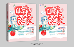 那诗采集到【Q版封赏】①