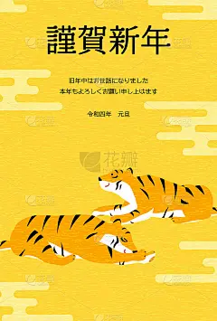 2022年的贺年卡，虎年，二虎躺下和喜米-翻译:新年快乐，今年再次谢谢你。