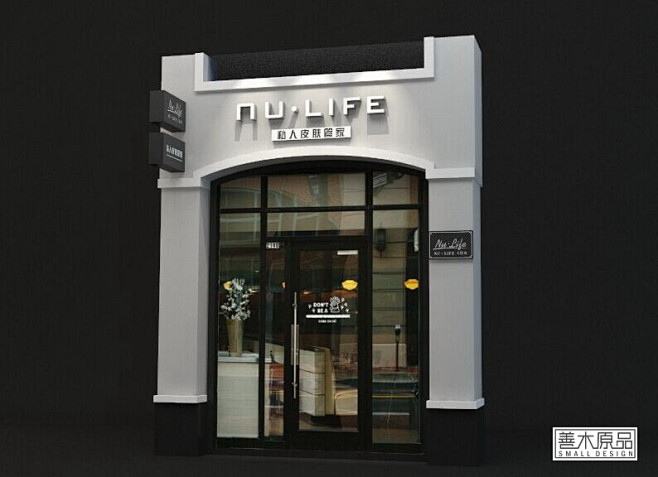 善木原品|实体店招牌设计店铺门头门面牌匾...