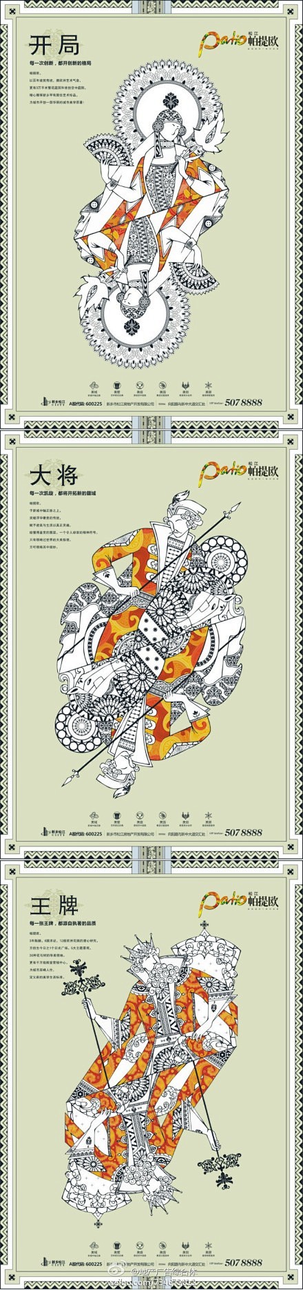 大将，每一次凯旋，都将天拓新的疆域