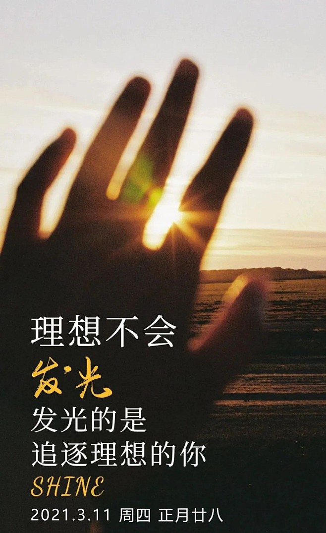 正能量早安图片心语，句句温馨，图图励志