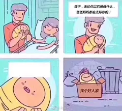 p1~p6表情包p7~p8依旧留给你们皮(´・ω・｀) | 半次元-二次元爱好者社区