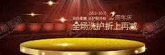 护肤周年庆 【酷图网】护肤品海报,护肤品,补水保湿,深层补水,补水美白海报,补水美容,美容护肤品,补水乳液,产品包装,护肤品展架,护肤品广告,淘宝护肤品,护肤品店招,美白亮肤,保养美肤,美肤护肤,化妆品广告,补水美白广告,日化线美容,专业线美容,护肤品宣传画,化妆品海报,化妆品