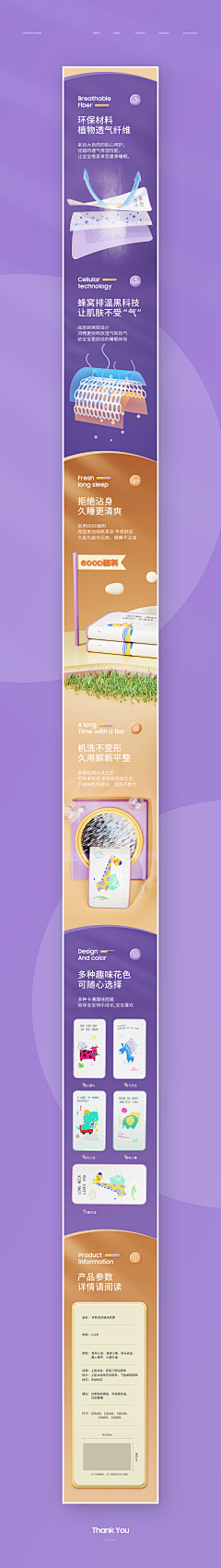疯狂追剧采集到详情-母婴
