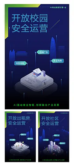 海报 大数据 科技 云服务 互联网 云计算 管家 扁平化 系列