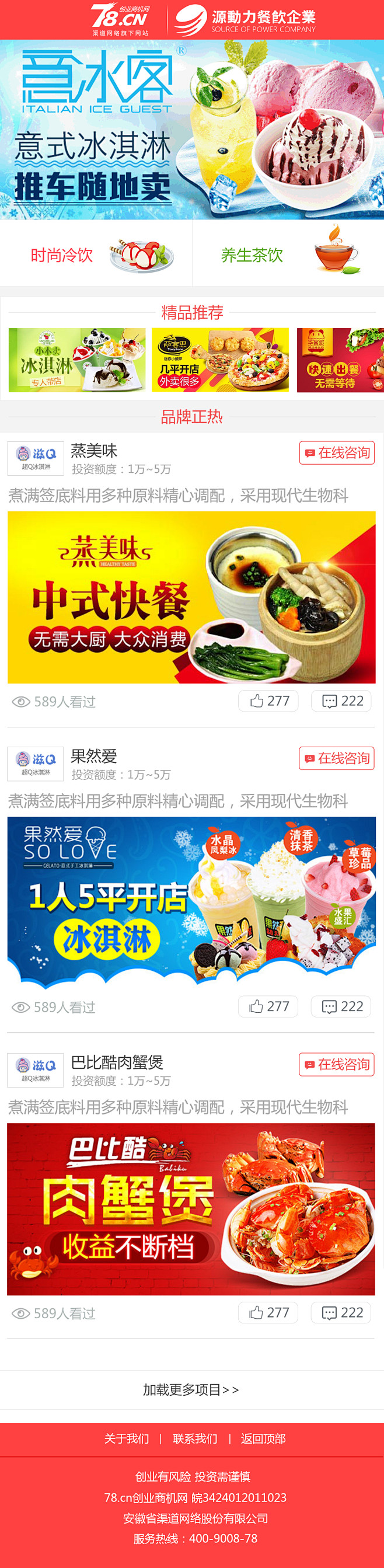 源动力-2