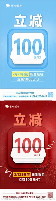 立减大字报视频海报-源文件-志设网-zs9.com