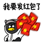 表情包｜QQ奶牛鹅拜年新招式_腾讯新闻