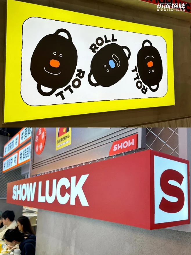超的转转火锅来了店招很抢眼❗️