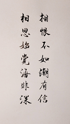 殤残采集到字体