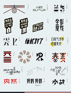APuqwqw采集到标题板式
