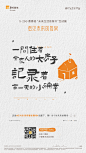 _AMOYYS 采集到日常微信 _优质地产海报  _急急如率令-B46067874B- -P3364810941P-  #率叶插件，让花瓣网更好用_http://ly.jiuxihuan.net/?yqr=11798944#