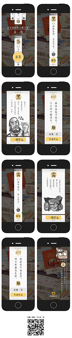 狐狸猫A采集到app