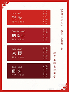 小吉炖蘑菇采集到色彩