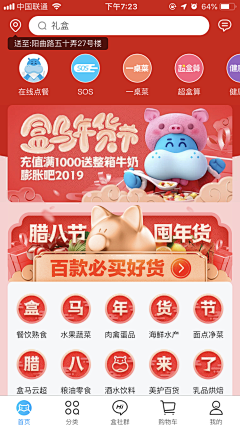 Colorcat猫不二采集到APPの电商主题