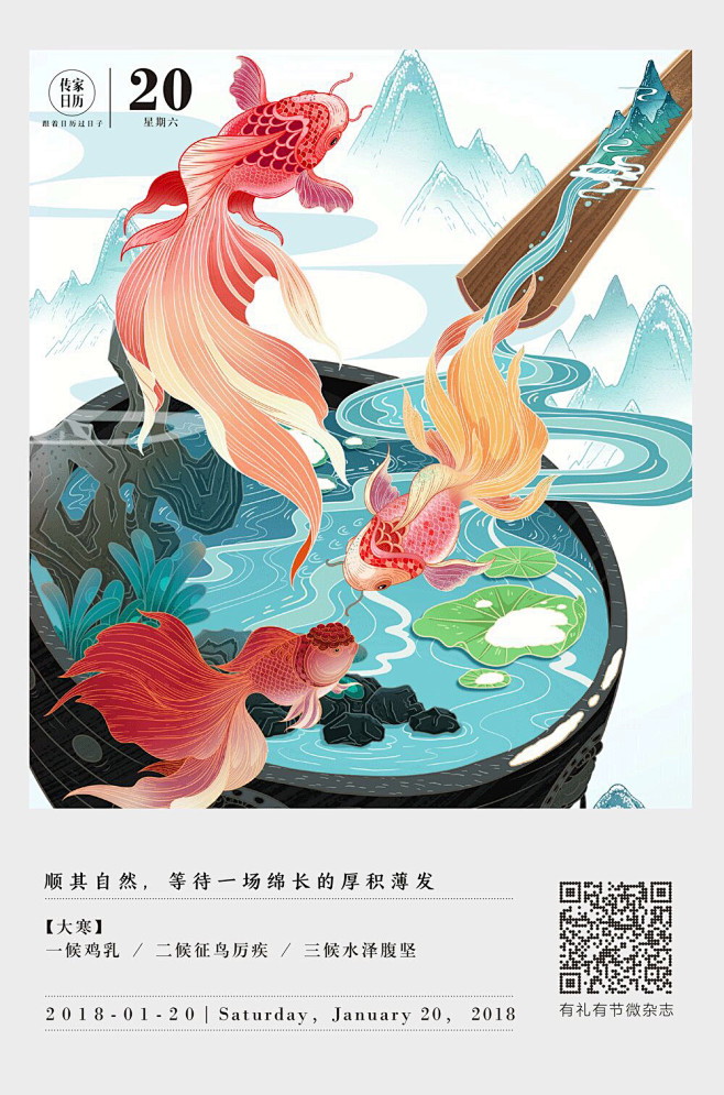 2018传家日历(1000×1512PX...