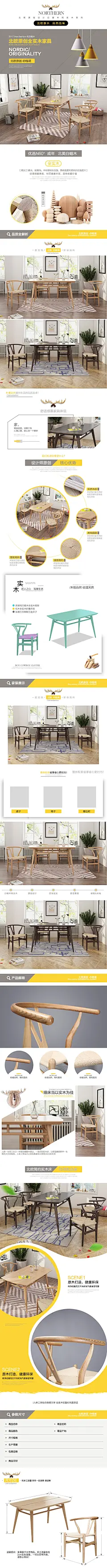 淘宝桌子家具宝贝描述电脑书桌产品详情页PSD分层设计模板源文件
