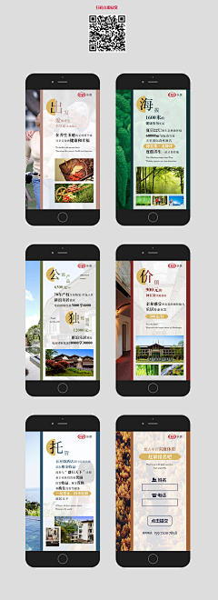 wusilin2015采集到微楼书@H5