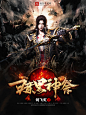 横秋制作#网络小说封面#男频#玄幻#仙侠 [暗黑神祭] （素材来源于网络）
