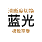 蓝光飘窗边框