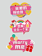 求婚浪漫粉色手举牌-源文件