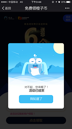 见一一大盆友采集到APP-消息通知