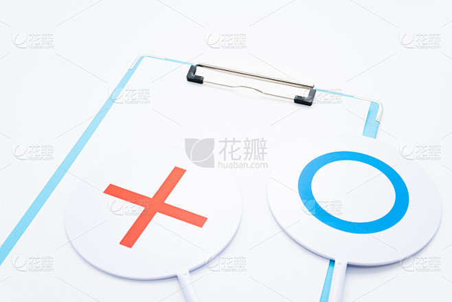 剪贴板，打勾，打叉