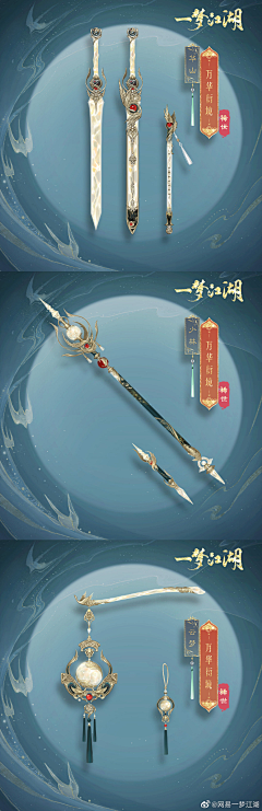 ORUK采集到太极
