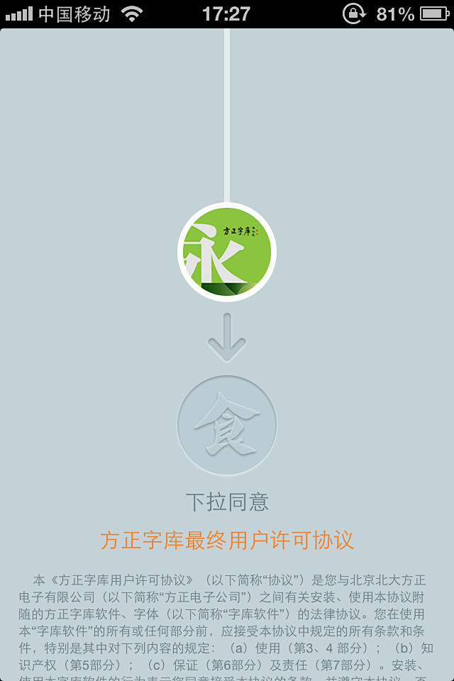 食日谈