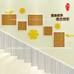 幼儿园墙面楼梯间布置公告栏环境装饰培训学校环创大厅主题墙-淘宝网