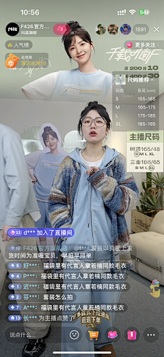 卢关达人采集到直播间背景