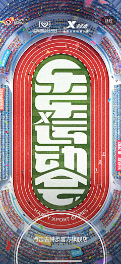 大橘子怪采集到海报/H5