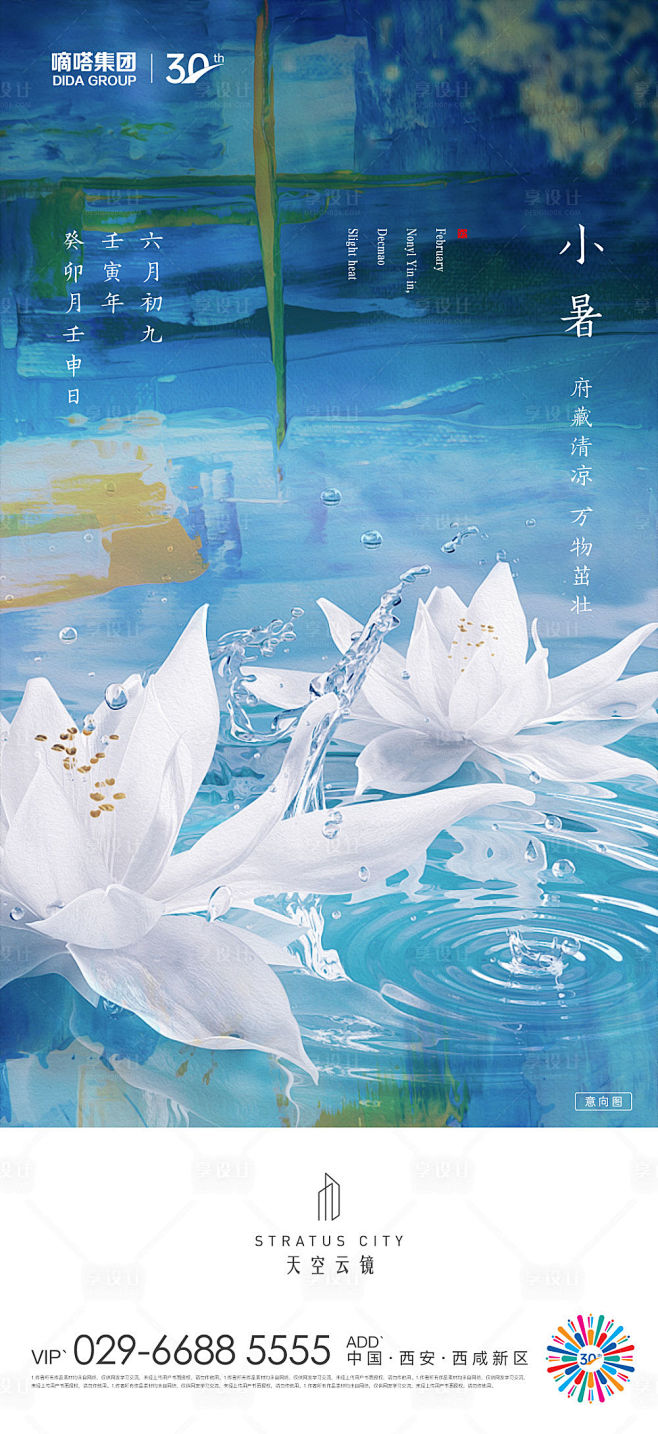 二十四节气-源文件