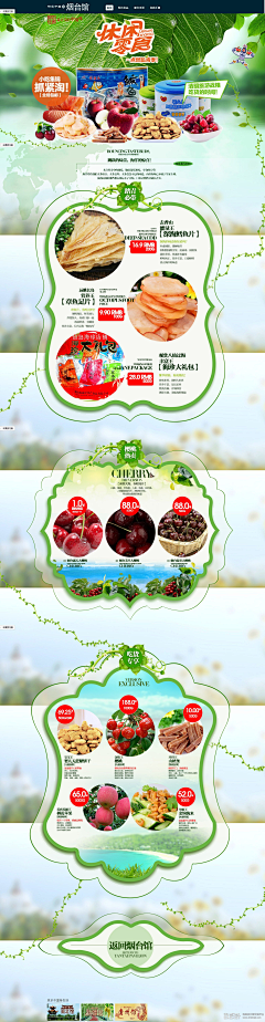 艺术係女流氓采集到坚果零食