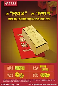 贵金属海报的搜索结果_360图片