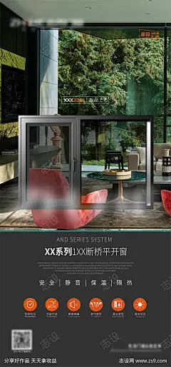 门窗产品DM单宣传海报-采灵感-cailinggan.com