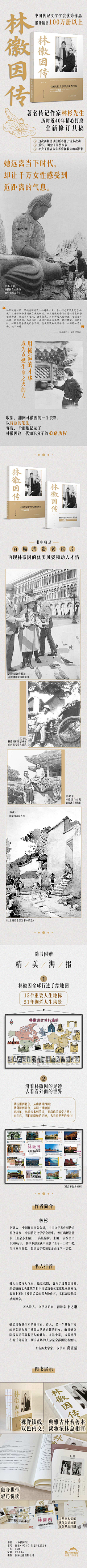 大梦想家的小美梦采集到读书笔记长图